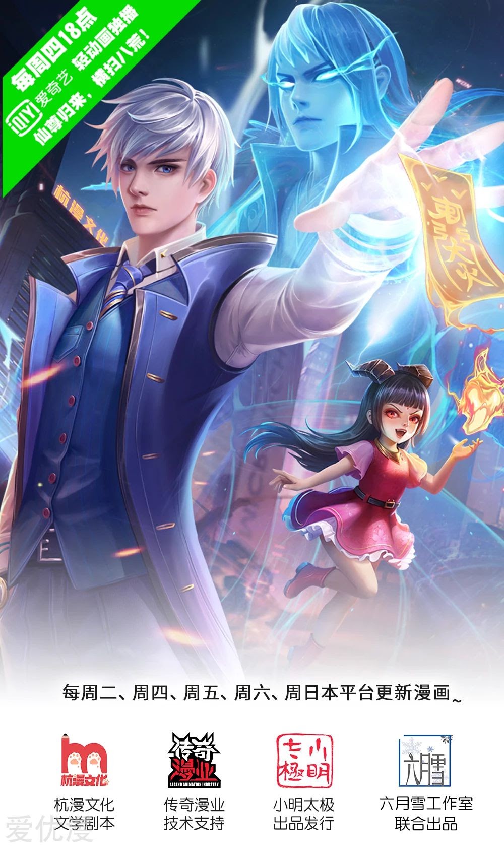 I am Daxianzun Chapter 201 Gambar 2